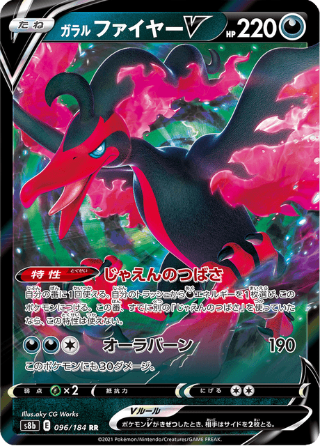 Galarian Moltres V