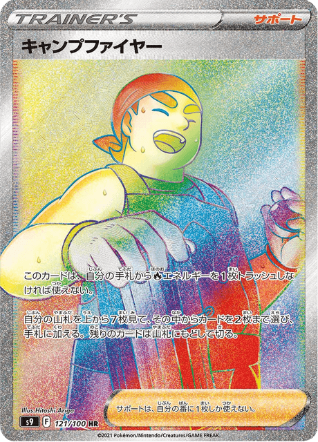 Kindler – Japanische Pokémon-Karte aus Star Birth