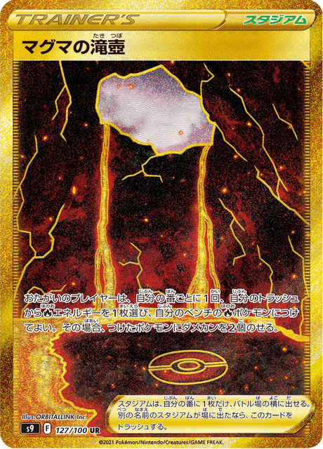 Magma Basin