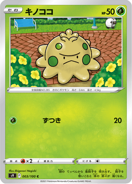 Shroomish