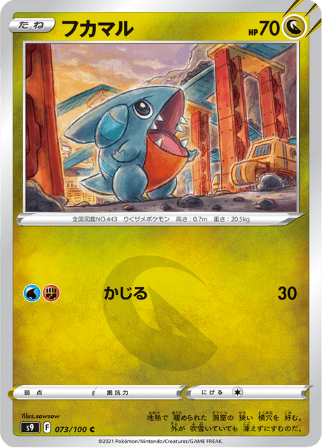 Gible