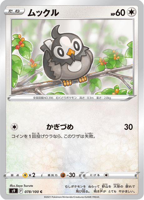 Starly