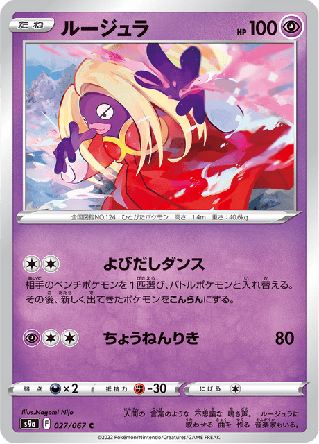 Jynx – Japanische Pokémon-Karte aus Battle Region
