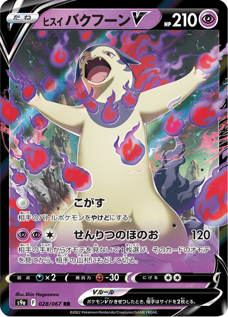 Hisuian Typhlosion V