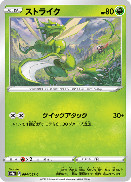 Scyther – Japanische Pokémon-Karte aus Battle Region