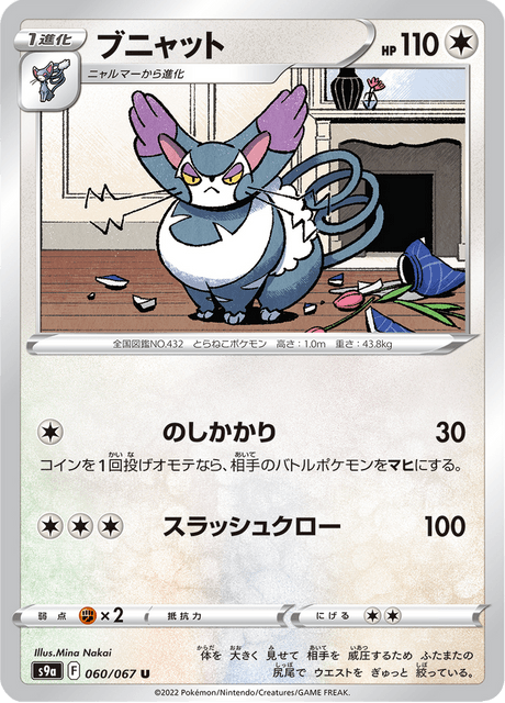 Purugly