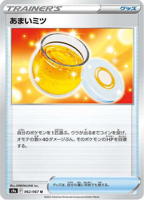 Honey – Japanische Pokémon-Karte aus Battle Region