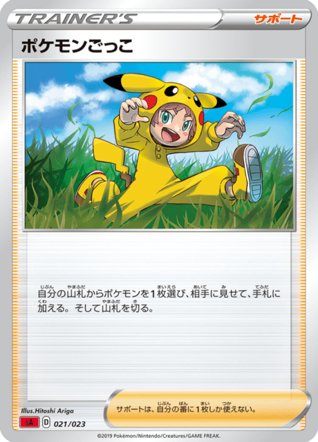 Poke Kid