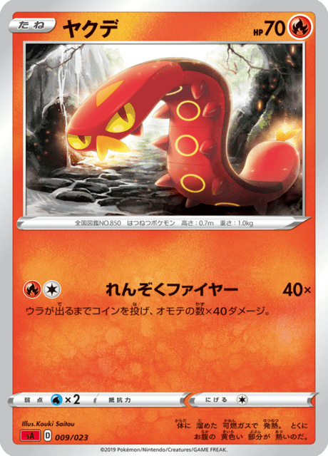Sizzlipede