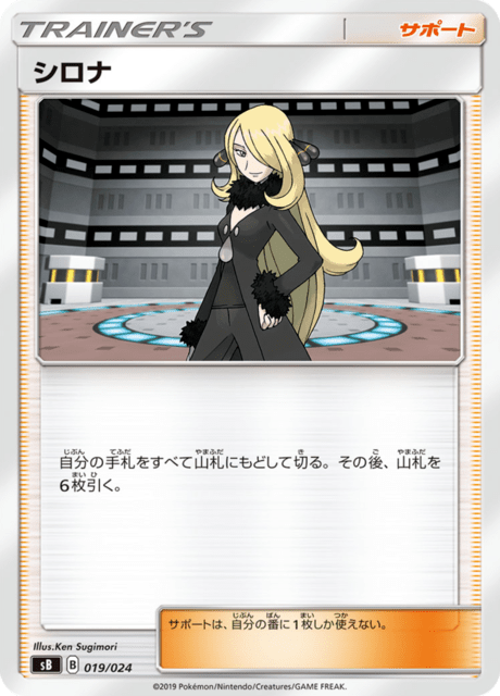Cynthia