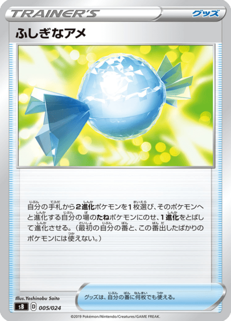 Rare Candy – Japanische Pokémon-Karte aus Premium Trainer Box Sword & Shield
