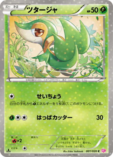 Snivy