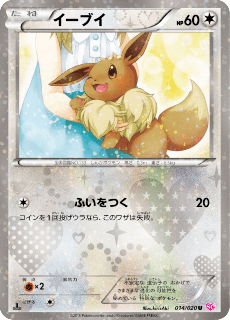 Eevee – Japanische Pokémon-Karte aus Shiny Collection