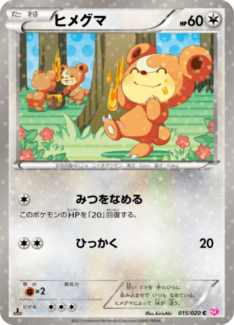 Teddiursa – Japanische Pokémon-Karte aus Shiny Collection