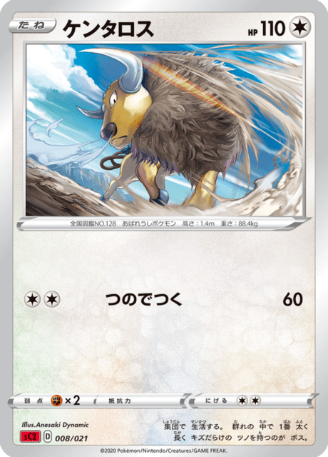 Tauros