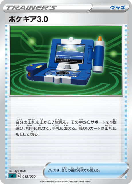 Pokegear