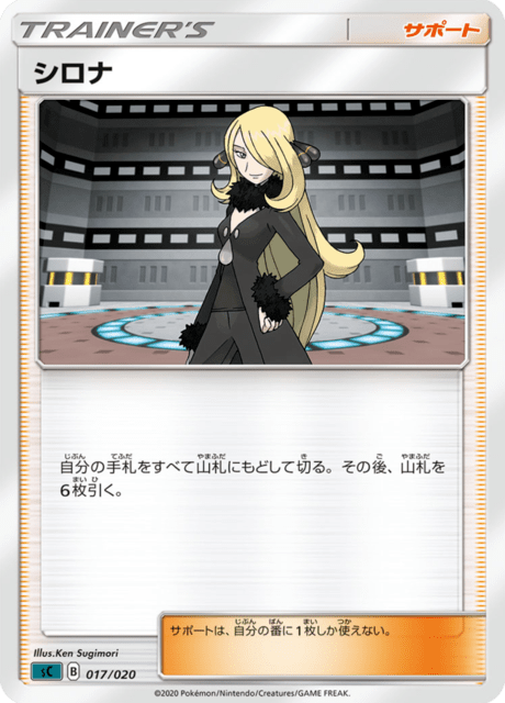 Cynthia