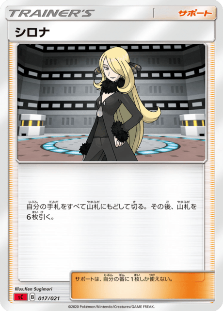 Cynthia
