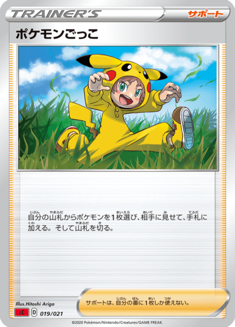 Poke Kid