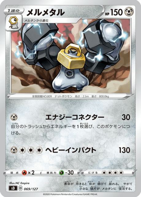 Melmetal – Japanische Pokémon-Karte aus V Starter Decks