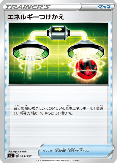 Energy Switch – Japanische Pokémon-Karte aus V Starter Decks