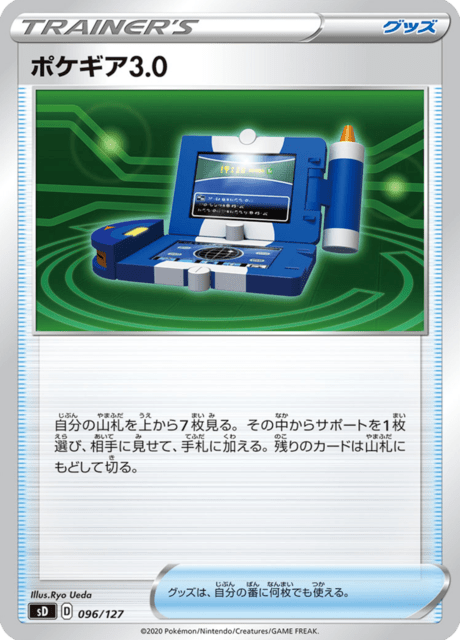 Pokegear
