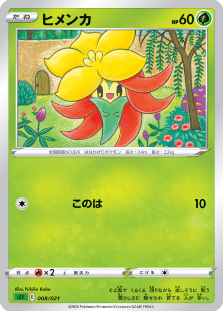 Gossifleur – Japanische Pokémon-Karte aus Venusaur VMAX Starter Set