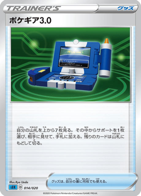 Pokegear