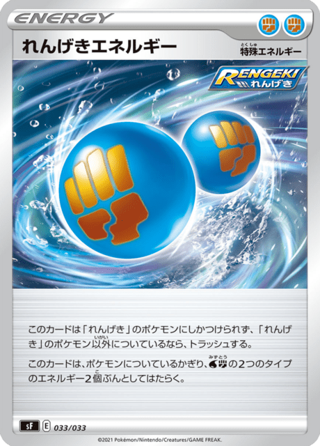 Rapid Strike Energy