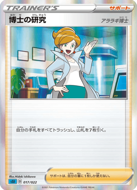 Professor's Research