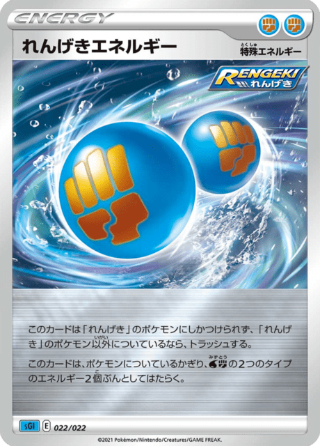 Rapid Strike Energy