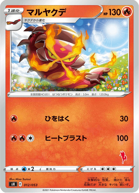Centiskorch