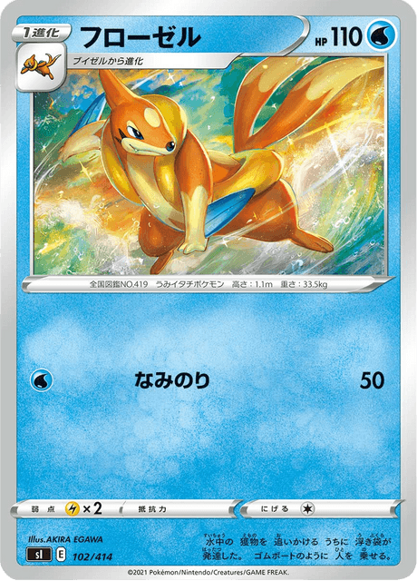 Floatzel