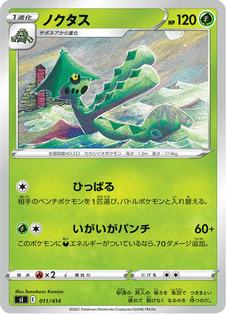 Cacturne