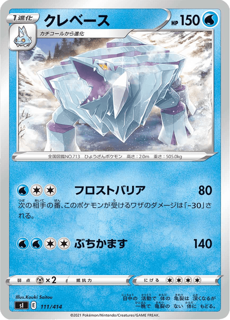 Avalugg