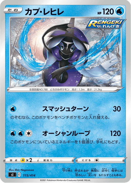 Tapu Fini