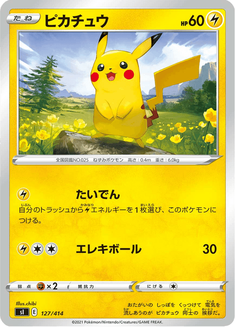 Pikachu