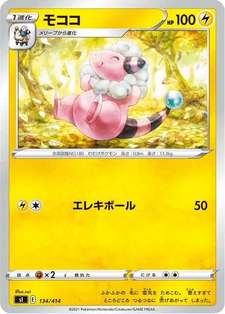 Flaaffy