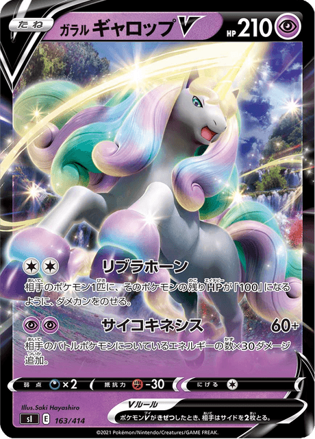 Rapidash V