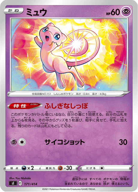 Mew