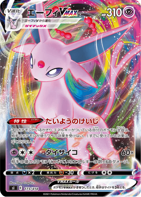 Espeon VMAX