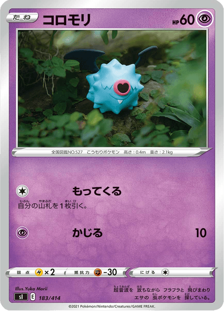 Woobat