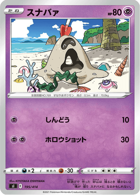 Sandygast
