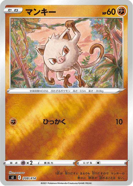 Mankey – Japanische Pokémon-Karte aus Starter Decks 100