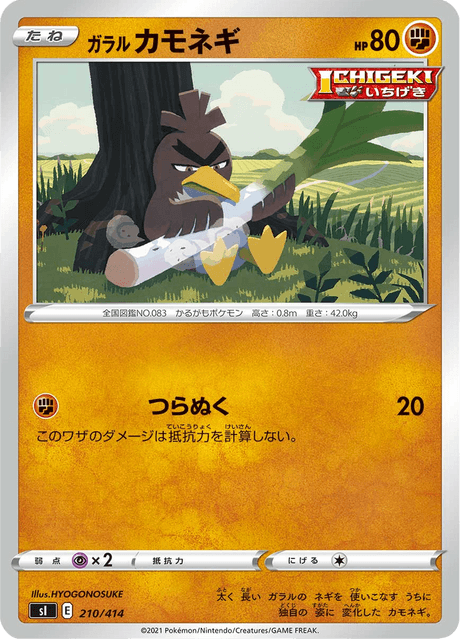 Galarian Farfetch'd