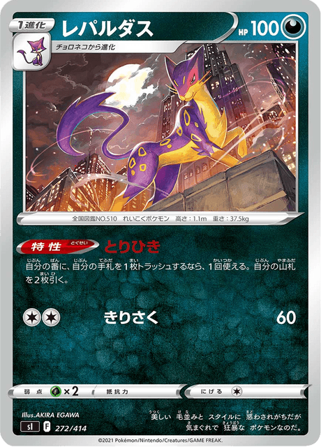 Liepard