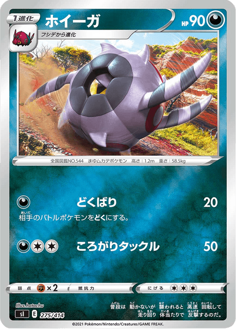 Whirlipede