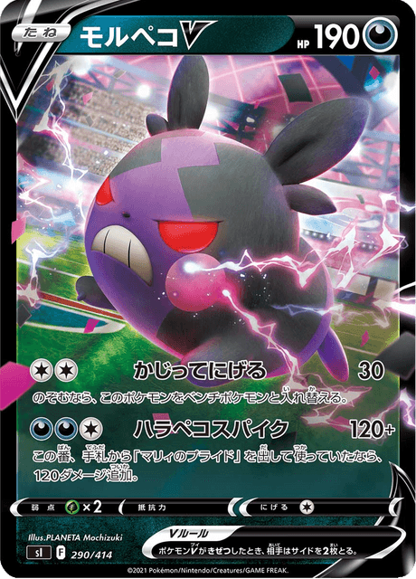 Morpeko V – Japanische Pokémon-Karte aus Starter Decks 100