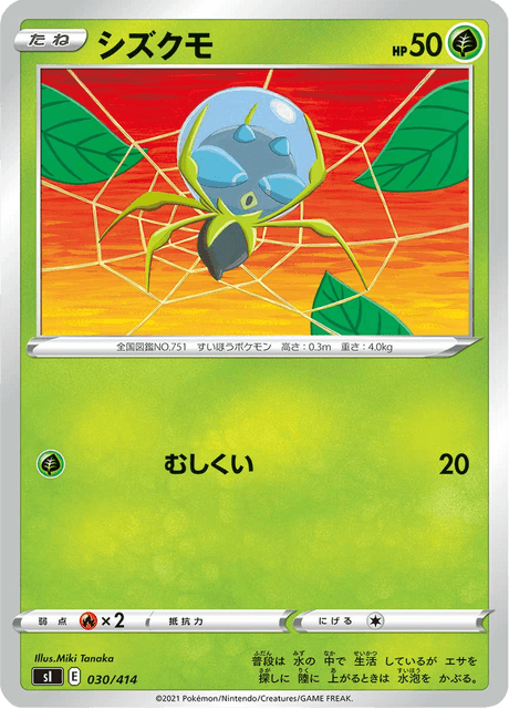 Dewpider