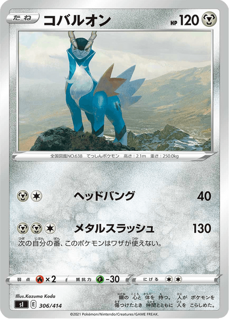 Cobalion